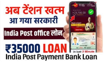 इंडिया पोस्ट पेमेंट्स बैंक (IPPB) से 2025 में पर्सनल लोन लेने के लिए कुछ ऐसे स्टेप्स फॉलो करें: