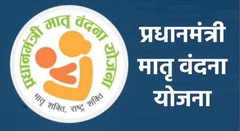 WhatsApp-Image-2025-05-12-at-12.06.47_4d276d4c प्रधानमंत्री मातृ वंदना योजना (PMMVY) 2025, गर्भावस्था में मिलेगा 11000 का फायदा, घर बैठे Online आवेदन करें।