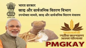Pradhan Mantra Garib Kalyan Anna Yojana 2025