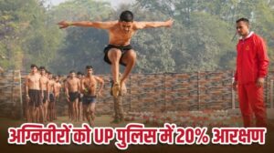 Agniveer Constable Recruitment Reservation 2025