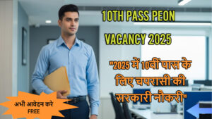 10th Pass Peon Vacancy 2025