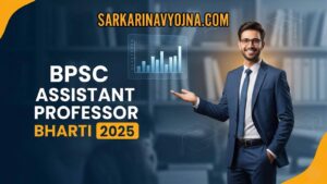 BPSC Assistant Professor Bharti 2025