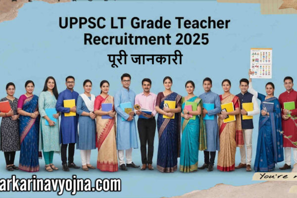 UPPSC LT Grade Teacher Recruitment 2025
