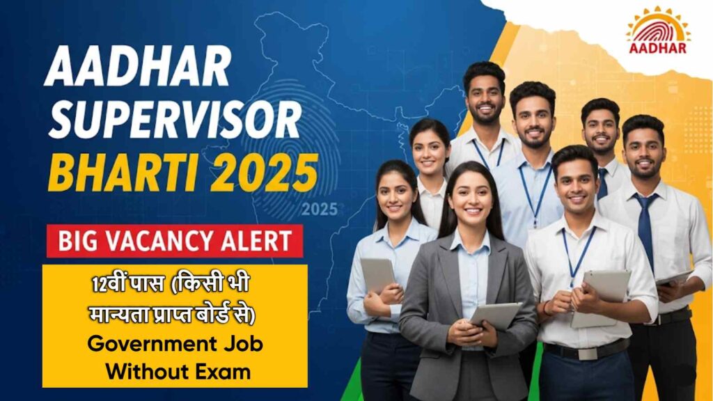 Aadhar Supervisor Vacancy 2025