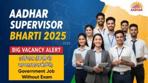 Aadhar Supervisor Vacancy 2025