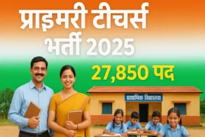 Primary Teacher Vacancy 2025