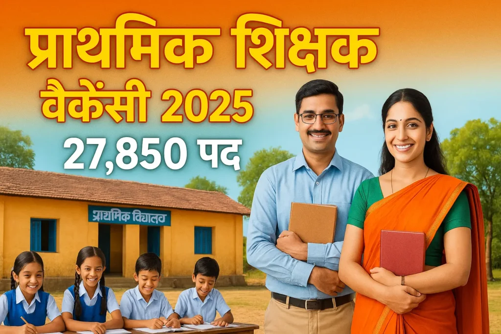 ChatGPT-Image-Aug-21-2025-12_11_03-PM-1024x683 Primary Teacher Vacancy 2025 – 27,850 पदों पर सीधी भर्ती | Mega Opportunity for Govt Job