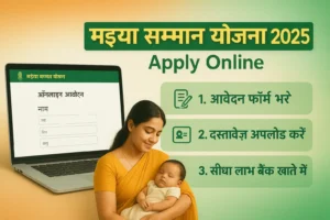 Maiya Samman Yojana 2025