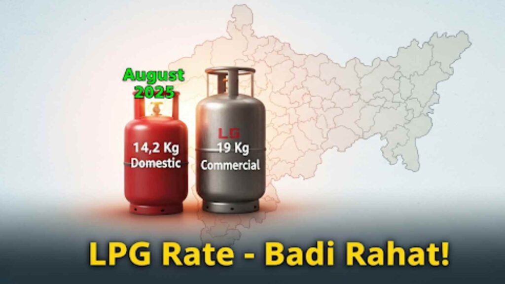 LPG-Cylinder-Rate-UP-August-2025-0-1024x576 LPG Cylinder Rate UP August 2025 – ताज़ा दाम और बड़ी राहत की खबर