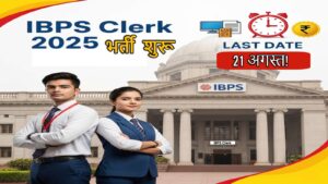 IBPS Clerk 2025