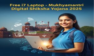 Mukhyamantri Digital Shiksha Yojana 2025