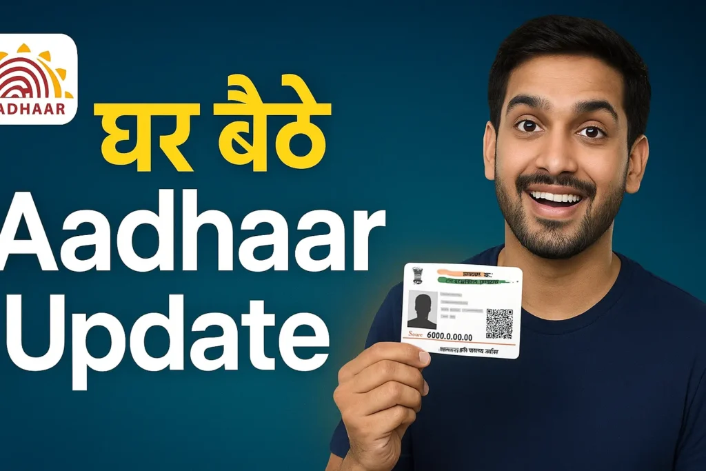 UIDAI Aadhaar Card Online Services 2025