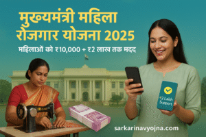 Bihar Mahila Rojgar Yojana