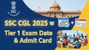SSC CGL 2025 Tier 1 Exam